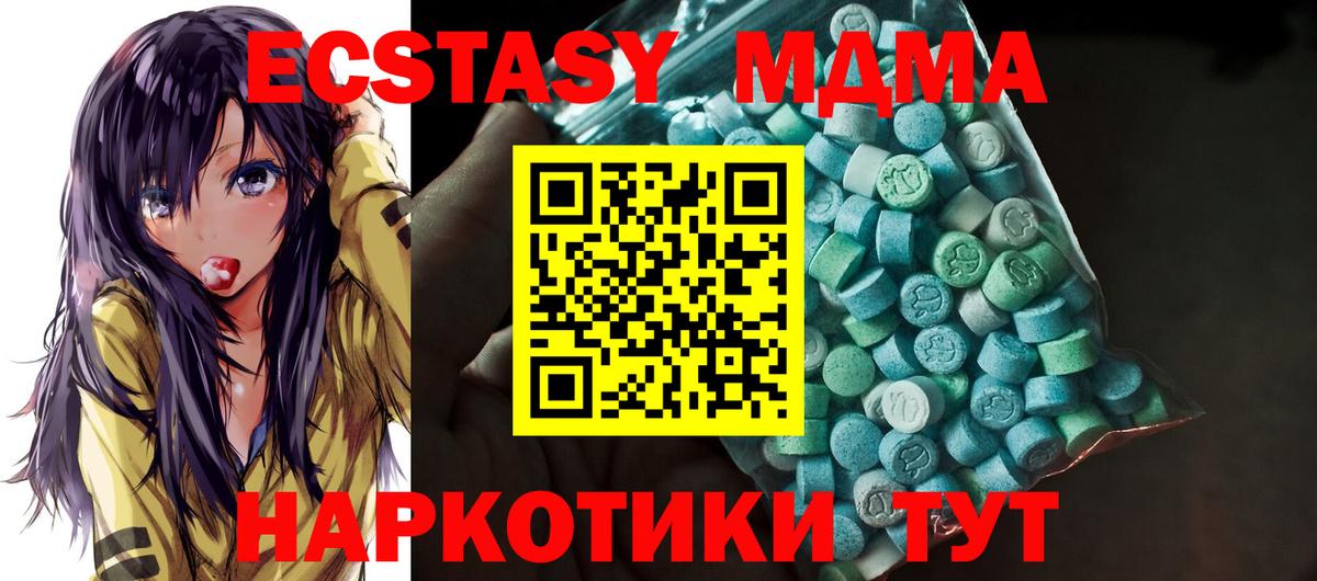 купить  цена  ЭКСТАЗИ 300 mg  Экстази TESLA  darknet Telegram  Вход с VPN  Радужный  ЭКСТАЗИ 