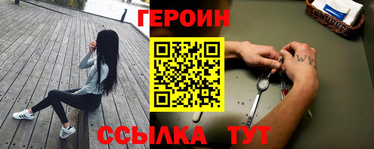 Героин Афган  Вход с VPN  Радужный 