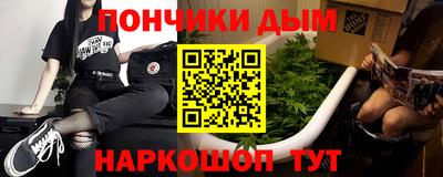 бошки Наро-Фоминск