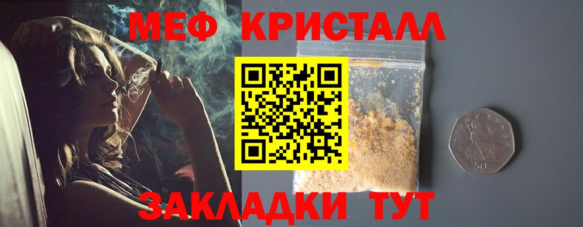 Мефедрон  Радужный