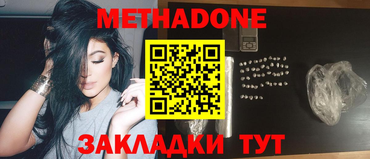 Радужный  МЕТАДОН VHQ  МЕТАДОН мёд  Вход с VPN 