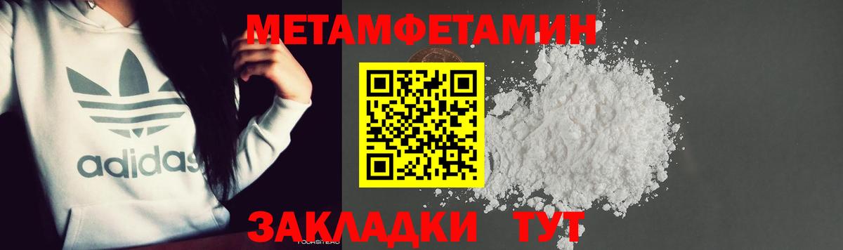 Радужный  МЕТАМФЕТАМИН кристалл  Метамфетамин  Вход с VPN 