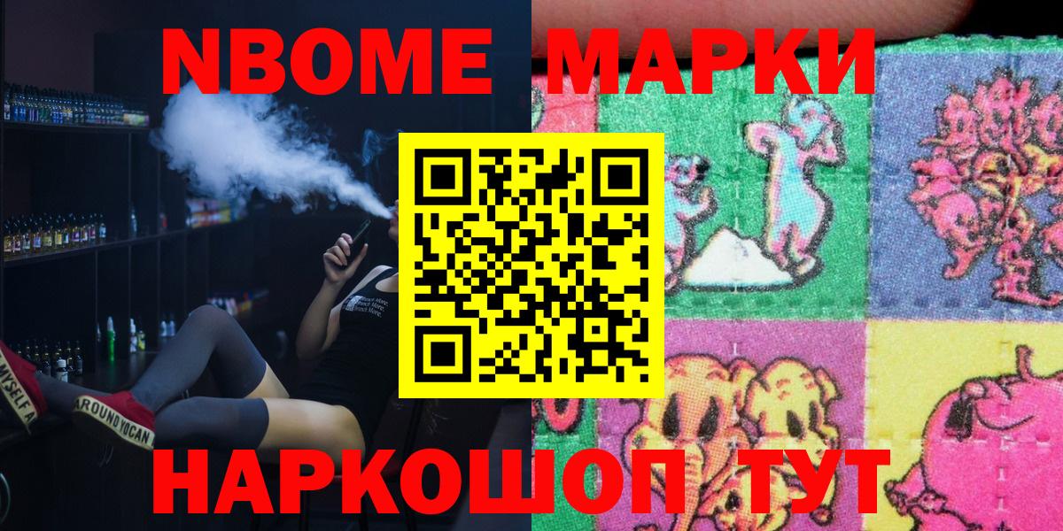 Марки N-bome 1500мкг Радужный