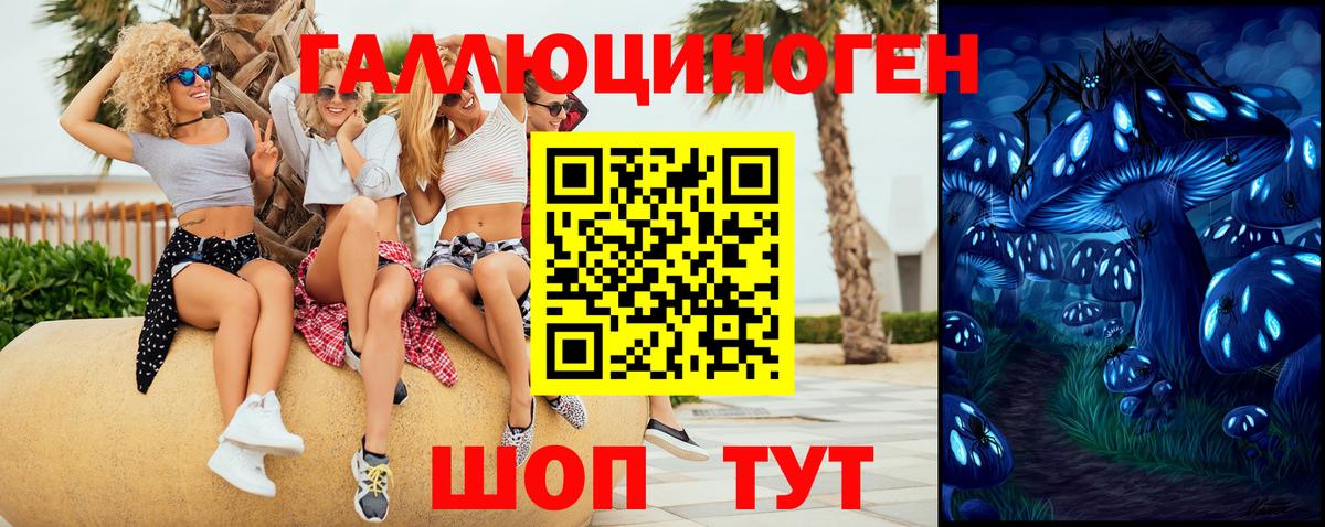 Галлюциногенные грибы ЛСД  Псилоцибиновые грибы мухоморы  Радужный  Вход с VPN 